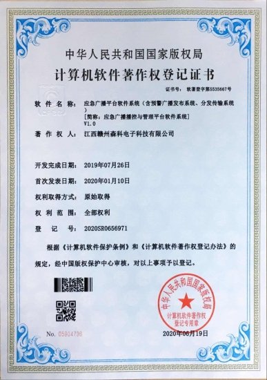研发/生产/销售/公海710官方寰宇
